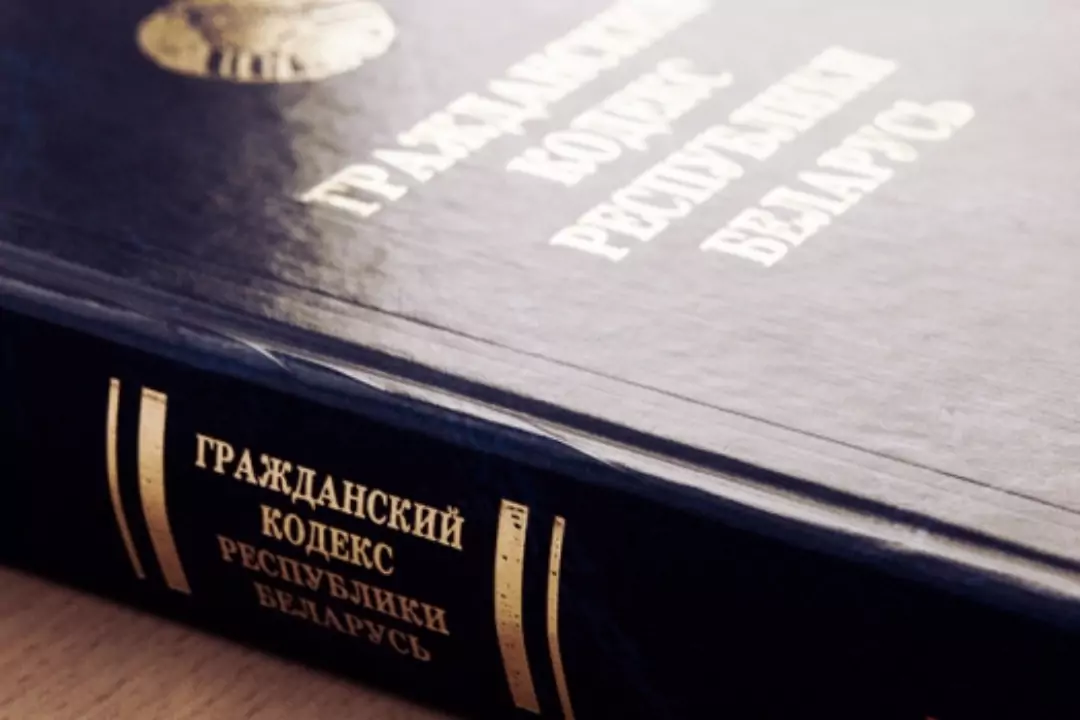 Гпк рб. Гражданский кодекс РБ. ГК Республики Беларусь. Гражданский кодекс картинки. Гражданский кодекс Белоруссии.